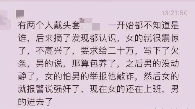 公职人员道德迷失背后的骗女子开房事件深度解析