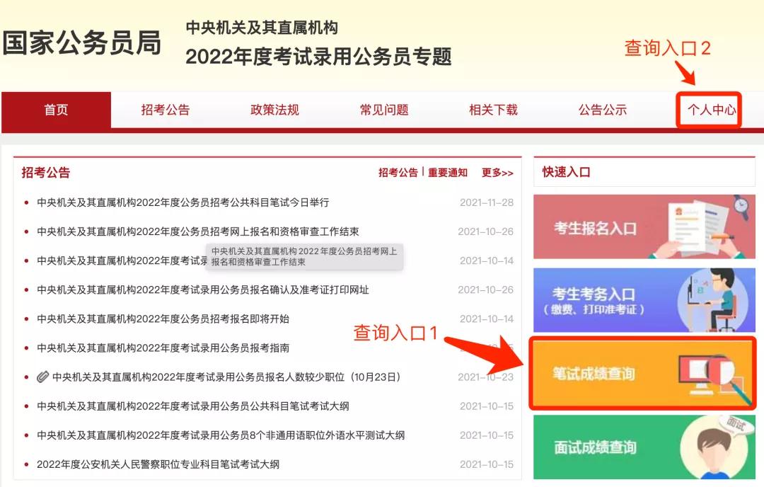 国考成绩公布，期待与焦虑的交织时刻