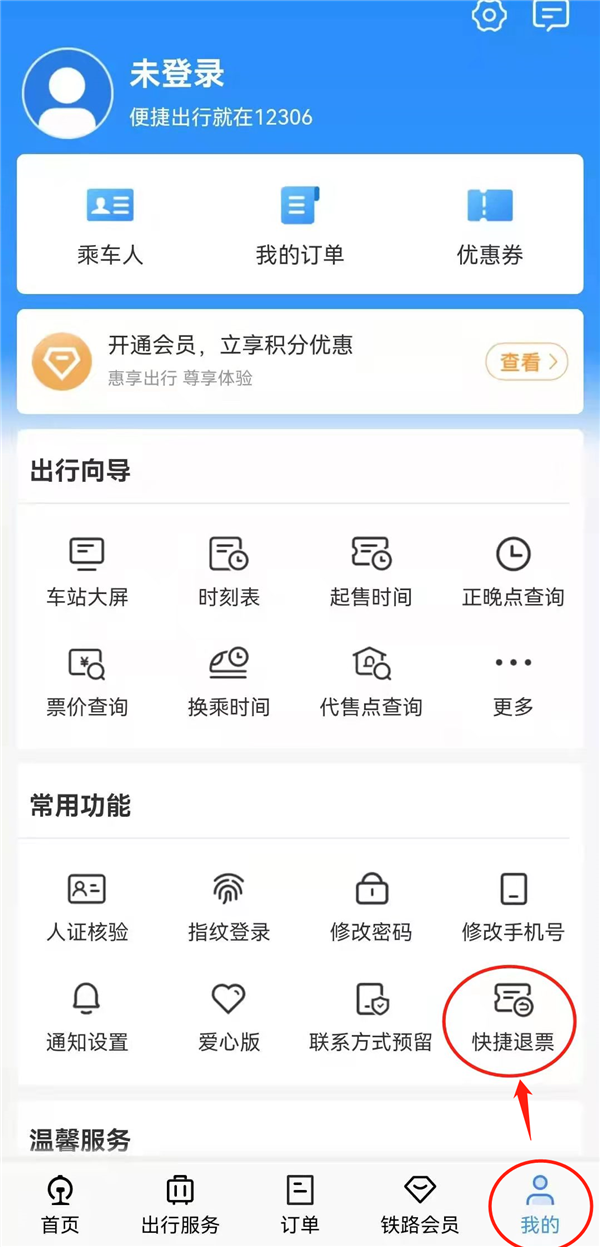 揭秘铁路客服系统背后的安全防线，一天拒绝异常登录高达3982万次纪实