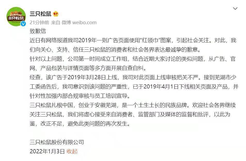 三只羊沫沫取保候审消息解析