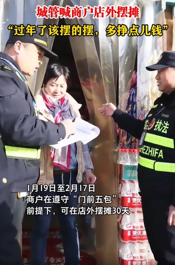 城管鼓励商户店外摆摊，助力增收新举措