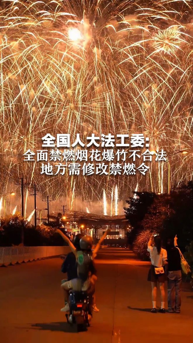 郑州发布烟花爆竹燃放规定