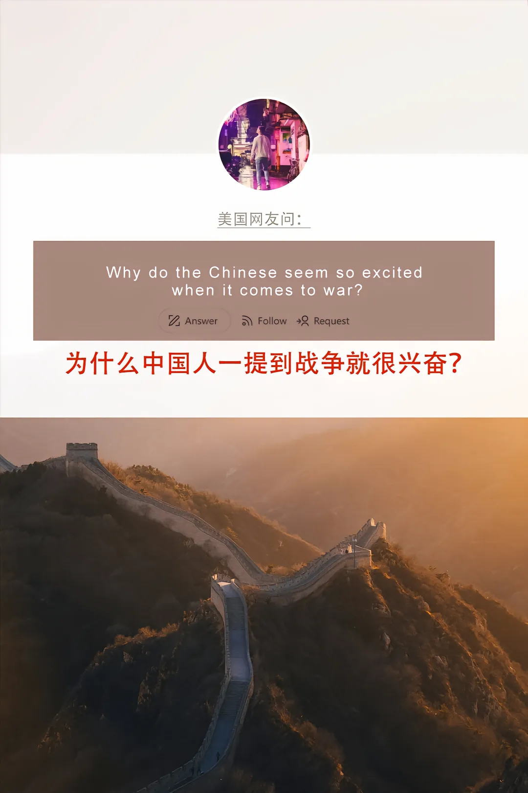 中美网友对账引发情感波动，为何有人感到天塌了？