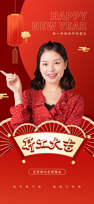 “大喜”金晨的新年祝福