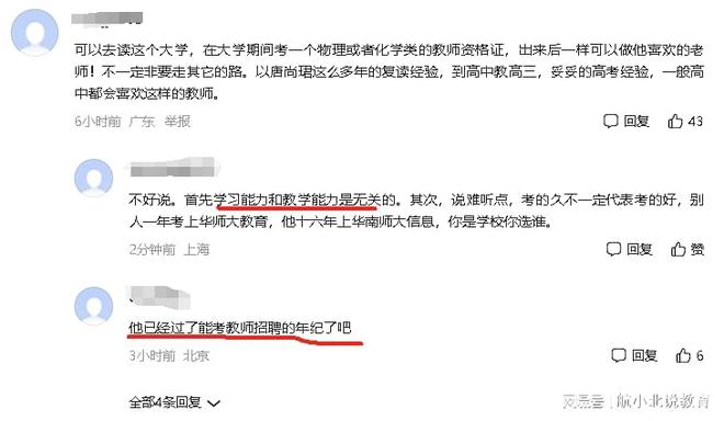 唐尚珺公布大学期末成绩