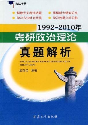 考研政治结束后的展望，聚焦未来趋势（以2025年为例）