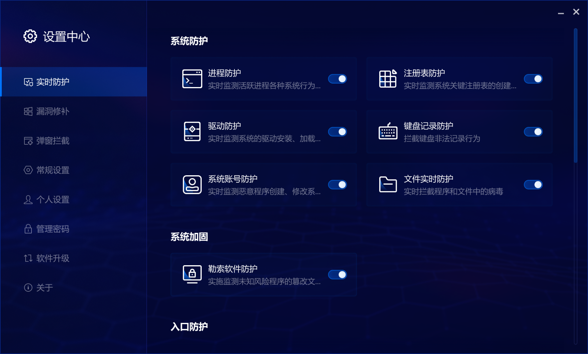 网络安全防护软件评测深度解析与对比分析报告