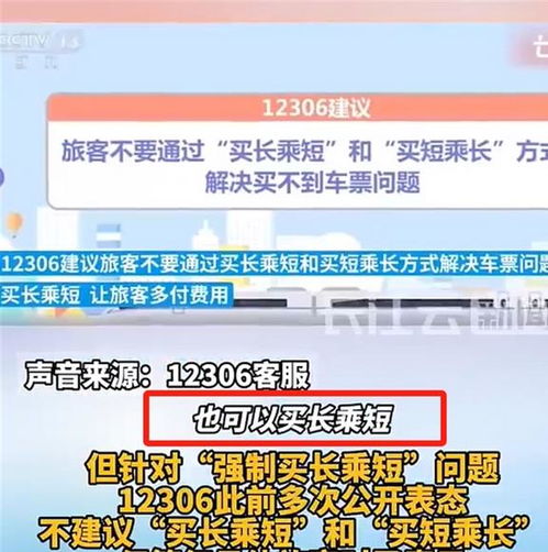 揭秘已售罄但第三方有票现象，火车票市场运行机制探讨背后的真相