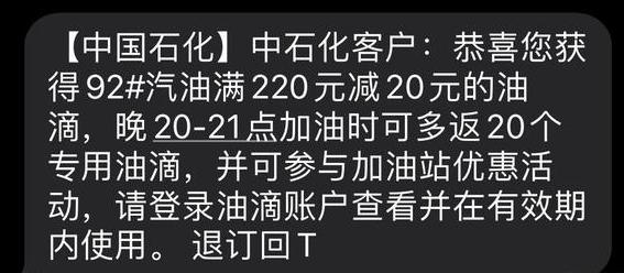 1月21日调整后的油价公布