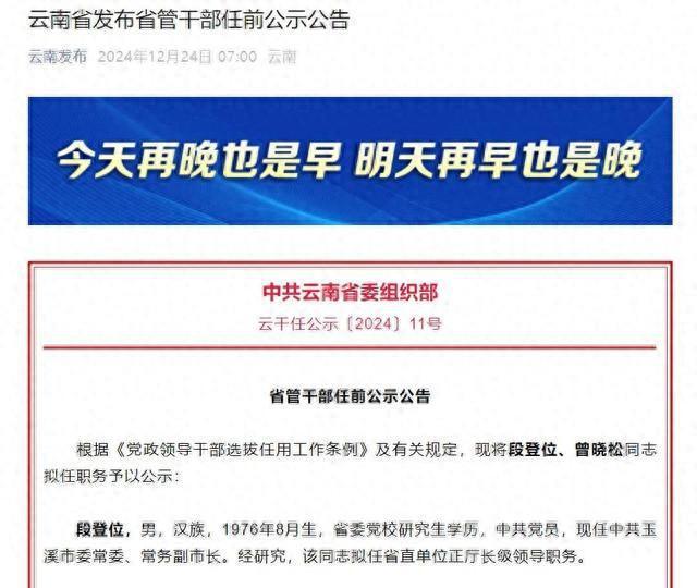 昆明市长任上被查 曾跑全马出圈