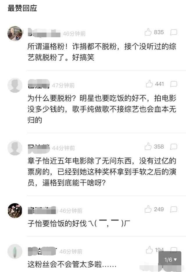 综艺恶人谷，演员被榨干的背后探讨