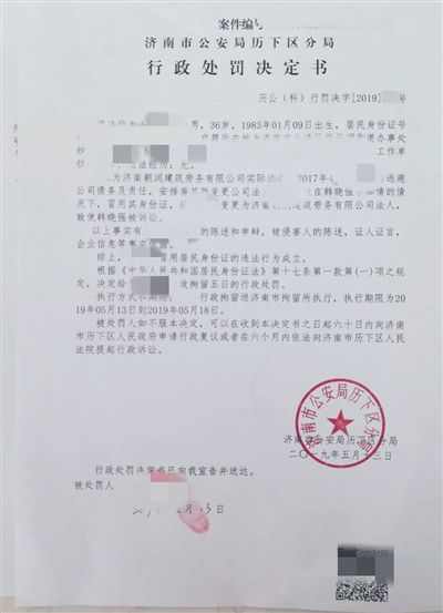 多名冒用身份证乘车旅客被查