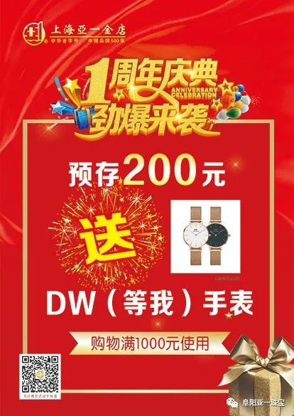 黄金魅力依旧，新品黄金手机贴搅动市场，金店延迟应对热潮