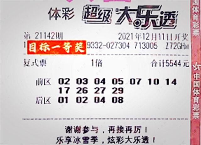 广州两彩民中奖超1.5亿元