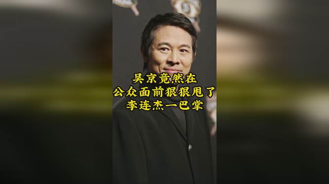 吴京与李连杰罕见聚餐照曝光，网友热议纷纷掀起热议浪潮