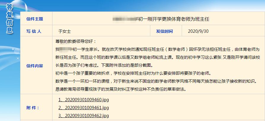 教育部，体育教师待遇应等同于其他学科教师