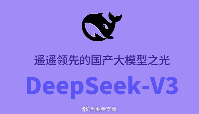 DeepSeek创始人回应爆火