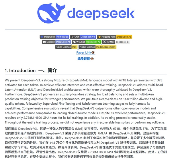 DeepSeek遭遇大规模恶意攻击，事件真相深度解析与应对策略探讨