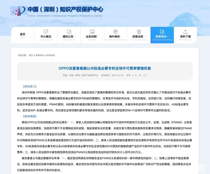 OPPO革新血压测量技术，引领智能健康新纪元突破报道