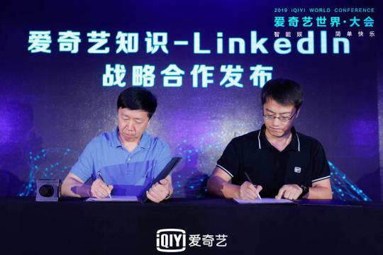 职场社交平台LinkedIn商业化成功，付费收入突破20亿美元大关