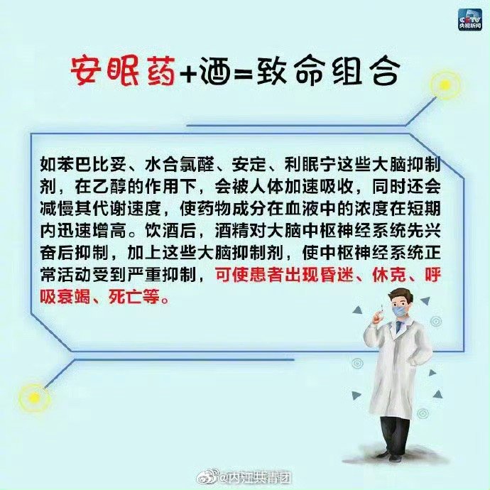 喝酒前吃了药一家三口被送抢救室