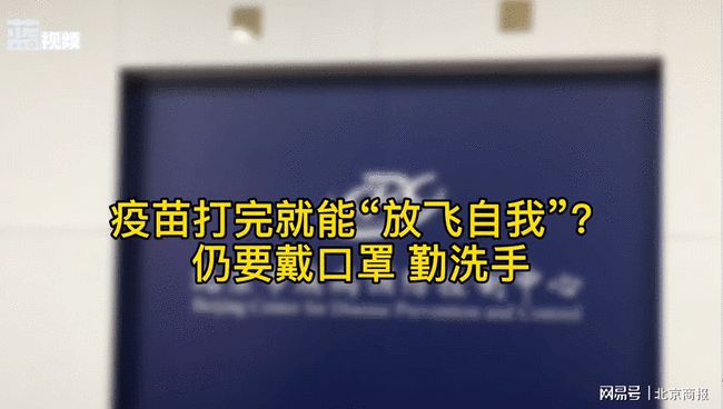 北京疾控发布返程健康提示，关注健康，平安归途