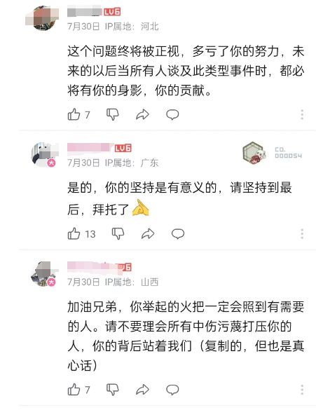 地铁被诬陷偷拍男子婚礼在即，正义与爱情的胜利时刻