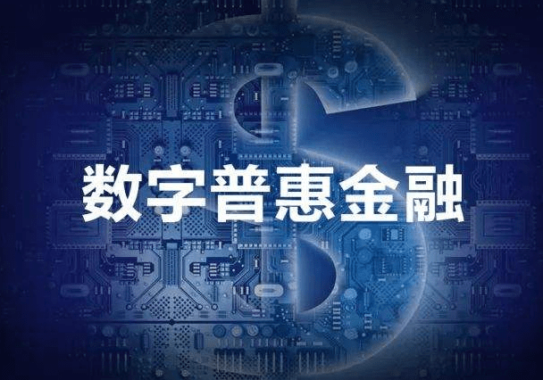 如何提高农村金融服务的普惠性