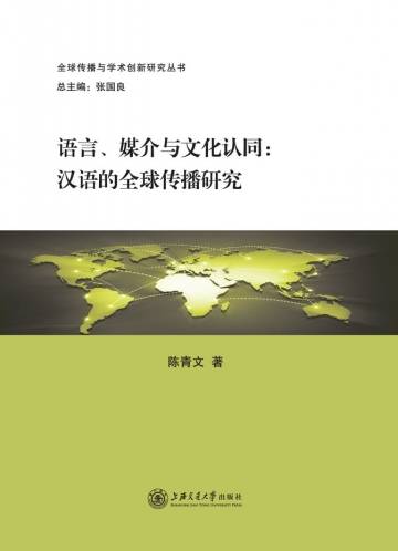 全球化背景下网络语言文化的传播特性探究