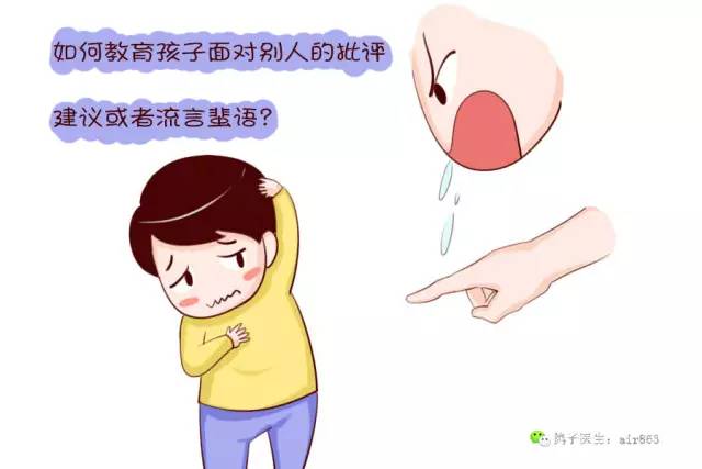 家庭教育如何帮助孩子培养抗压能力