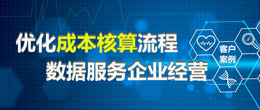 数字化办公对企业经济成本的有效优化策略