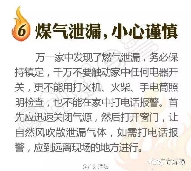 家庭防火知识，火灾扑救的正确方法