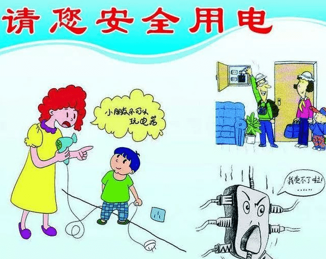 如何提升家庭成员的防火防盗意识