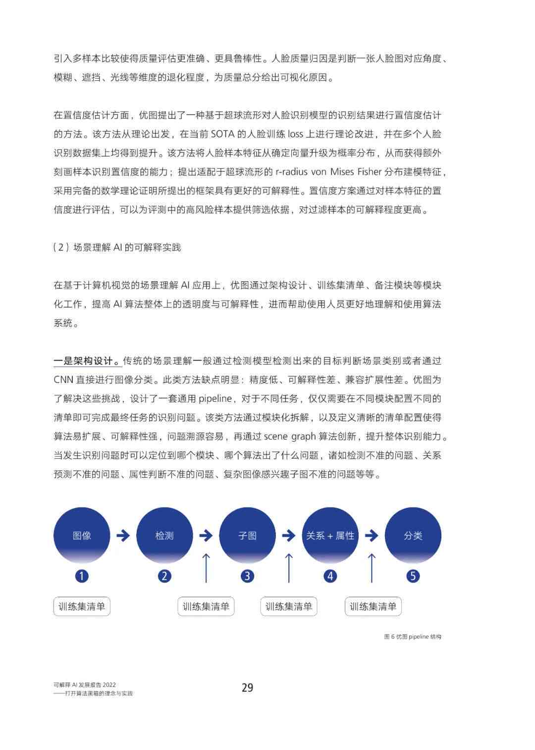 AI在文化创意产业中的典型应用案例