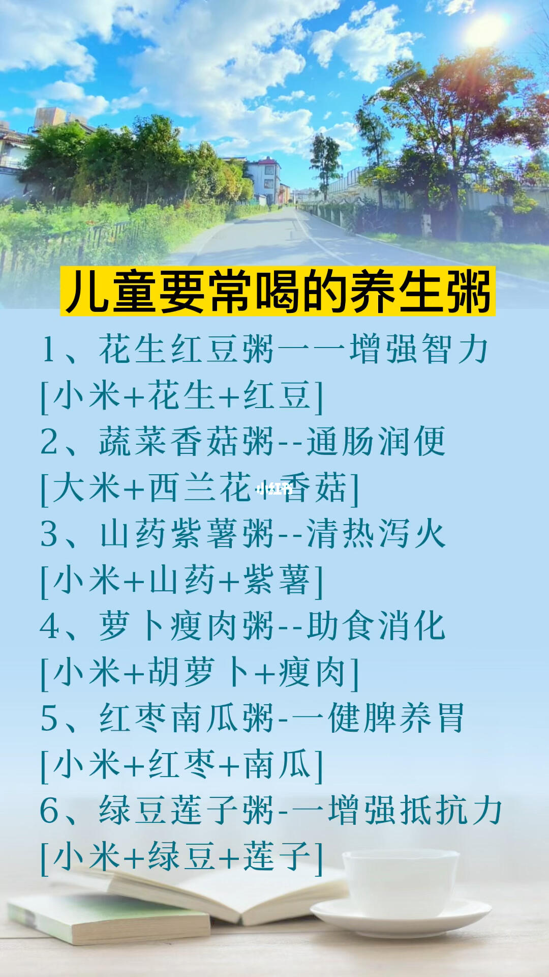 儿童养生的饮食搭配与活动指导