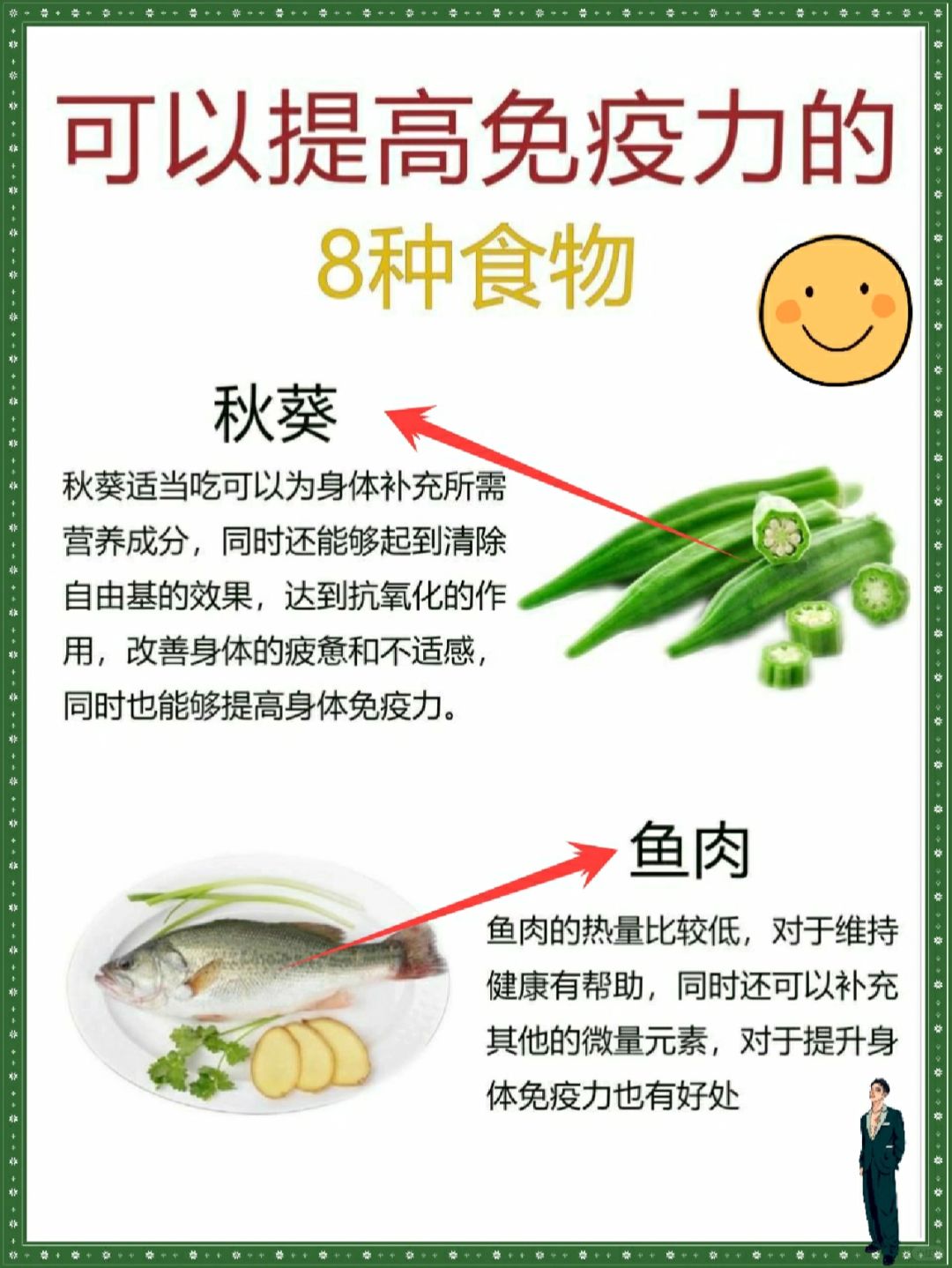 增强免疫力的常见食材与实用搭配法