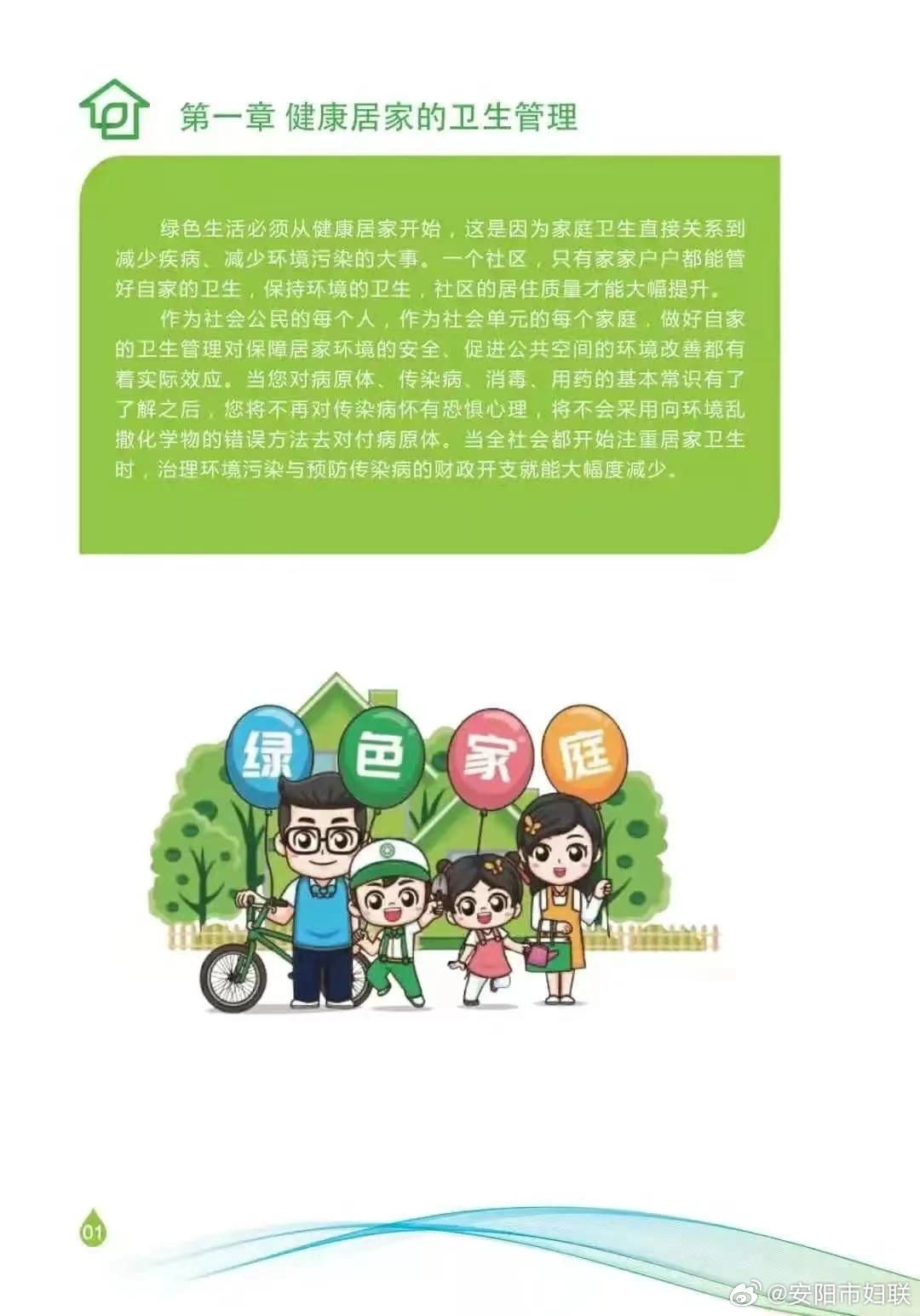 如何在家庭中实践绿色环保生活