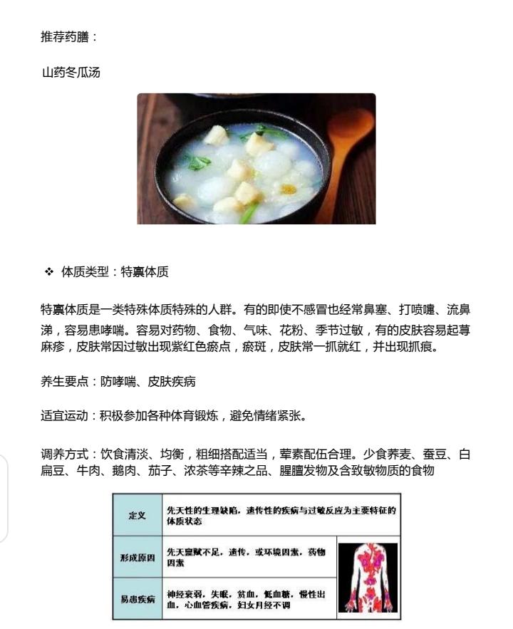 食疗食谱助你调节内分泌，平衡体质状态