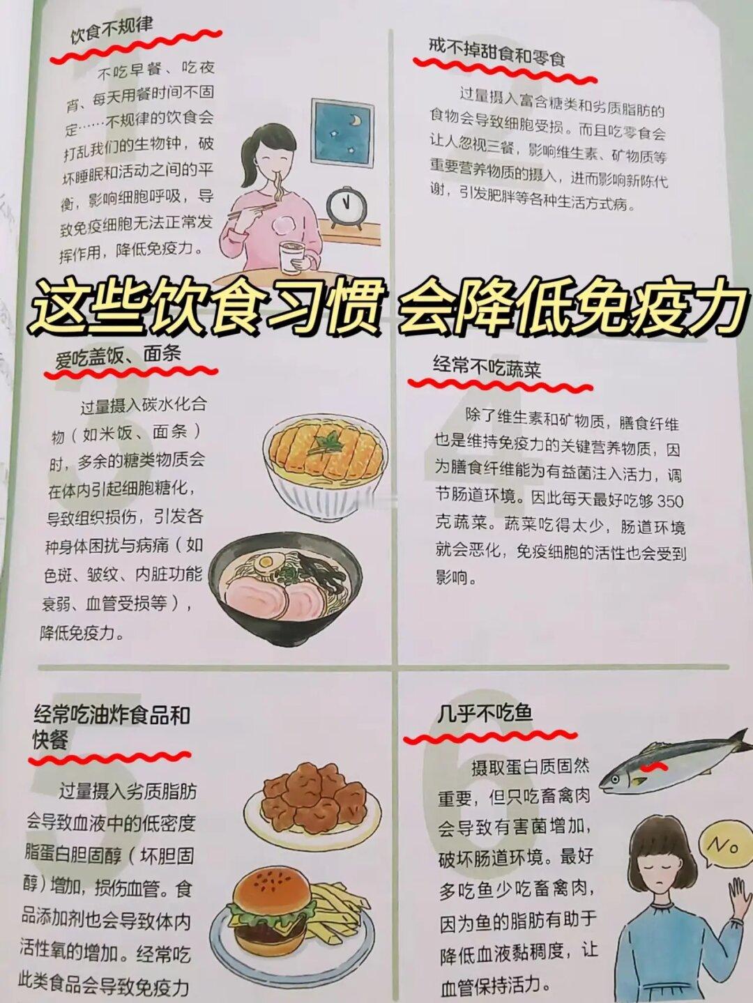 饮食调节身体免疫反应的策略